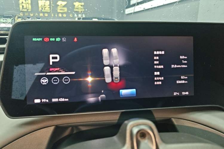 Used XPeng P7 2024 P7i 550 Max Instrument Cluster