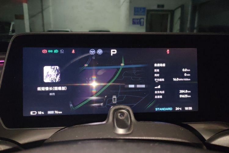 Used XPeng P7 2024 P7i 550 Pro Instrument Cluster