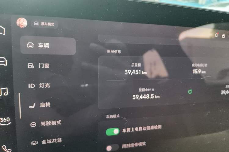 Used XPeng P7 2024 P7i 550 Pro Odometer Close Up