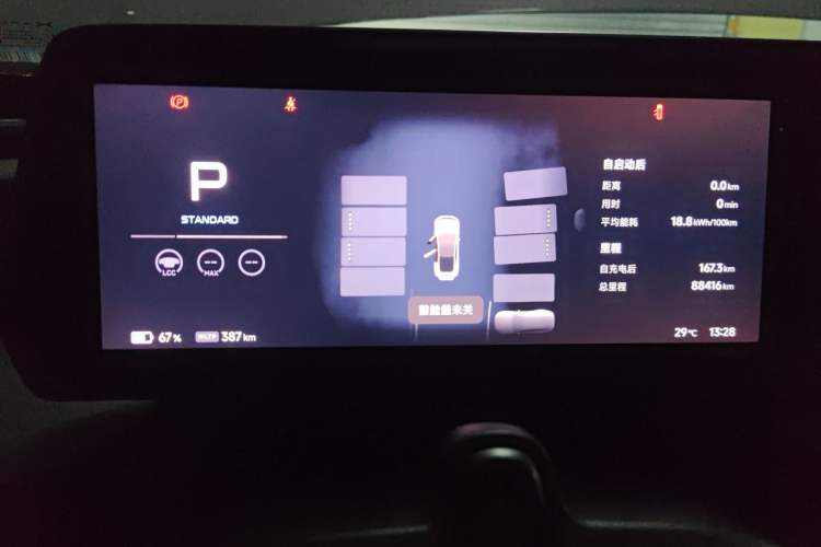 Used XPeng P7 2024 P7i 702 Max Pengyi Edition Instrument Cluster