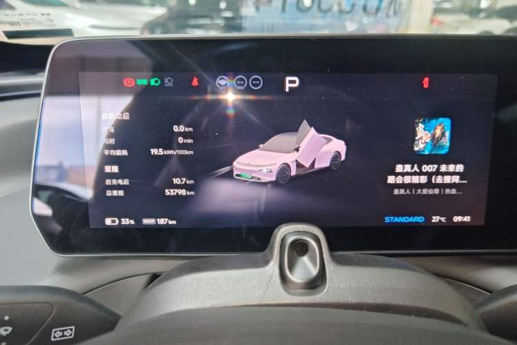 Used XPeng P7 2024 P7i 702 Max Pengyi Edition Instrument Cluster