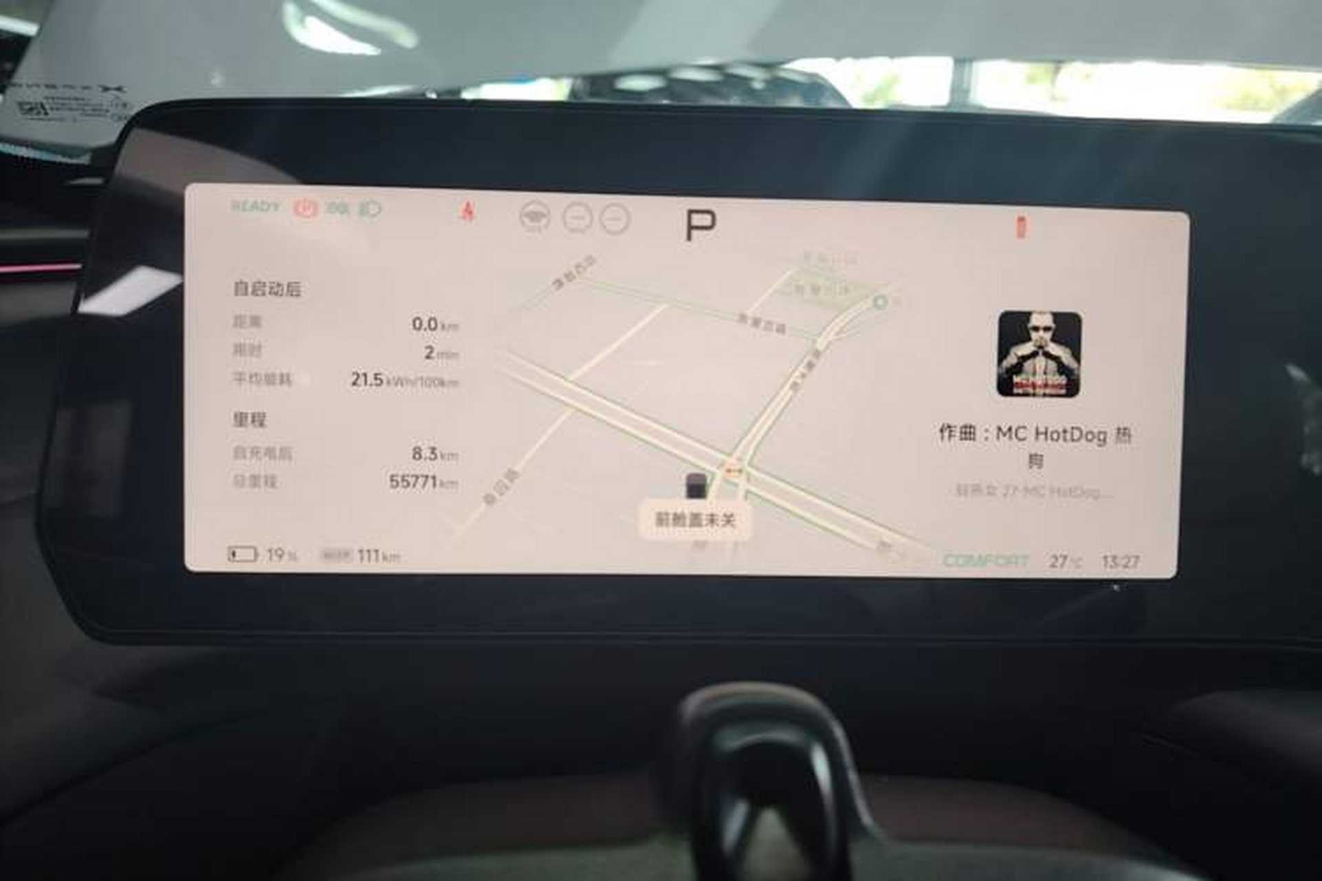 Used XPeng P7 2024 P7i 702 Max Pengyi Edition Instrument Cluster