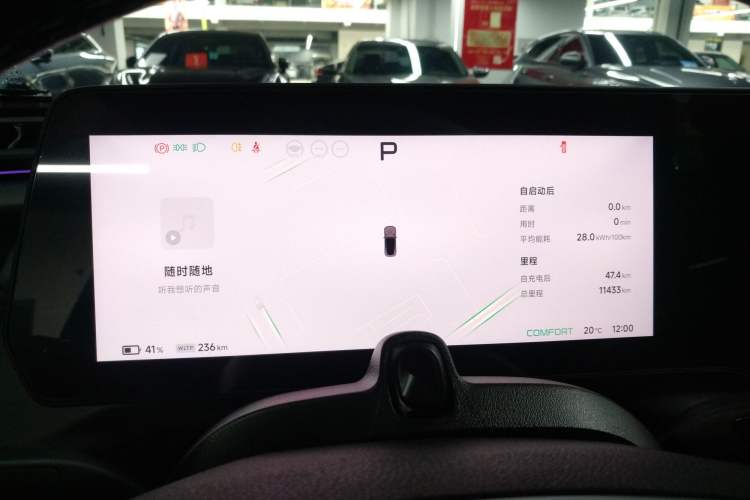 Used XPeng P7 2024 P7i 702 Max Pengyi Edition Instrument Cluster