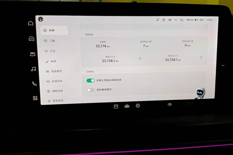 Used XPeng P7 2024 P7i 550 Pro Audio And AC Panel