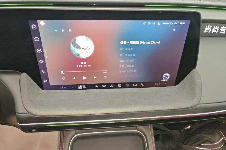 Used XPeng P7 2024 P7i 550 Max Audio And AC Panel