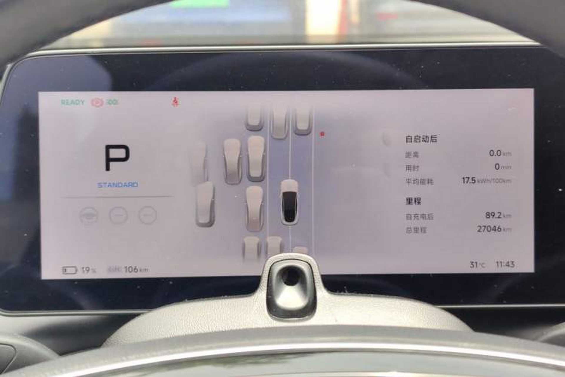 Used XPeng P7 2024 P7i 550 Pro Instrument Cluster