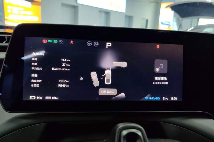 Used XPeng P7 2024 P7i 550 Pro Instrument Cluster