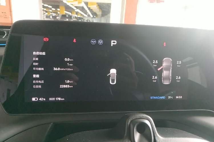 Used XPeng P7 2024 P7i 550 Pro Instrument Cluster