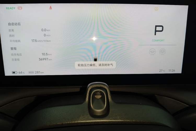 Used XPeng P7 2024 P7i 550 Pro Instrument Cluster