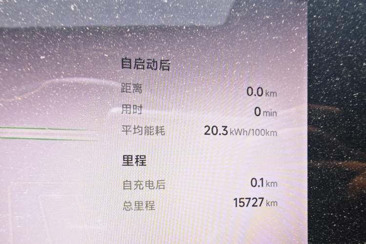 Used XPeng P7 2024 P7i 550 Max Odometer Close Up