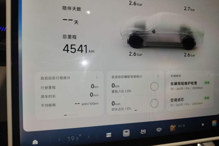 Used XPeng P7 2025 Model—702 Long Range Ultra Instrument Cluster