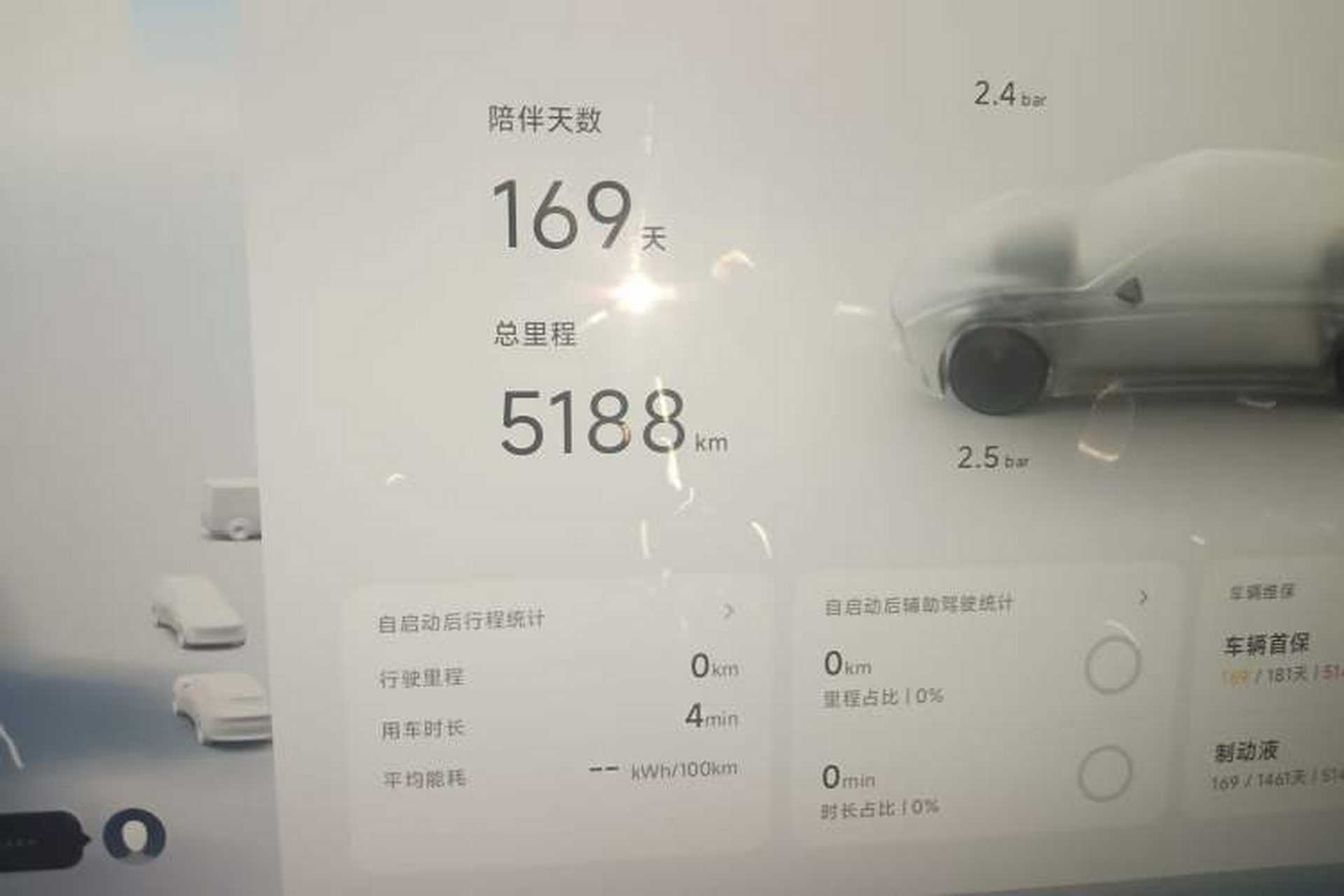 Used XPeng P7 2025 Model—820 Ultra Long Range Ultra Odometer Close Up