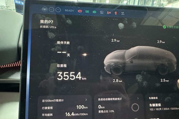 Used XPeng P7 2025 Model—702 Long Range Ultra Odometer Close Up