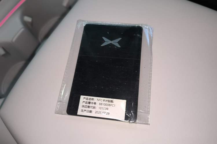 Used XPeng P7 2025 Model—702 Long Range Ultra Vehicle Key
