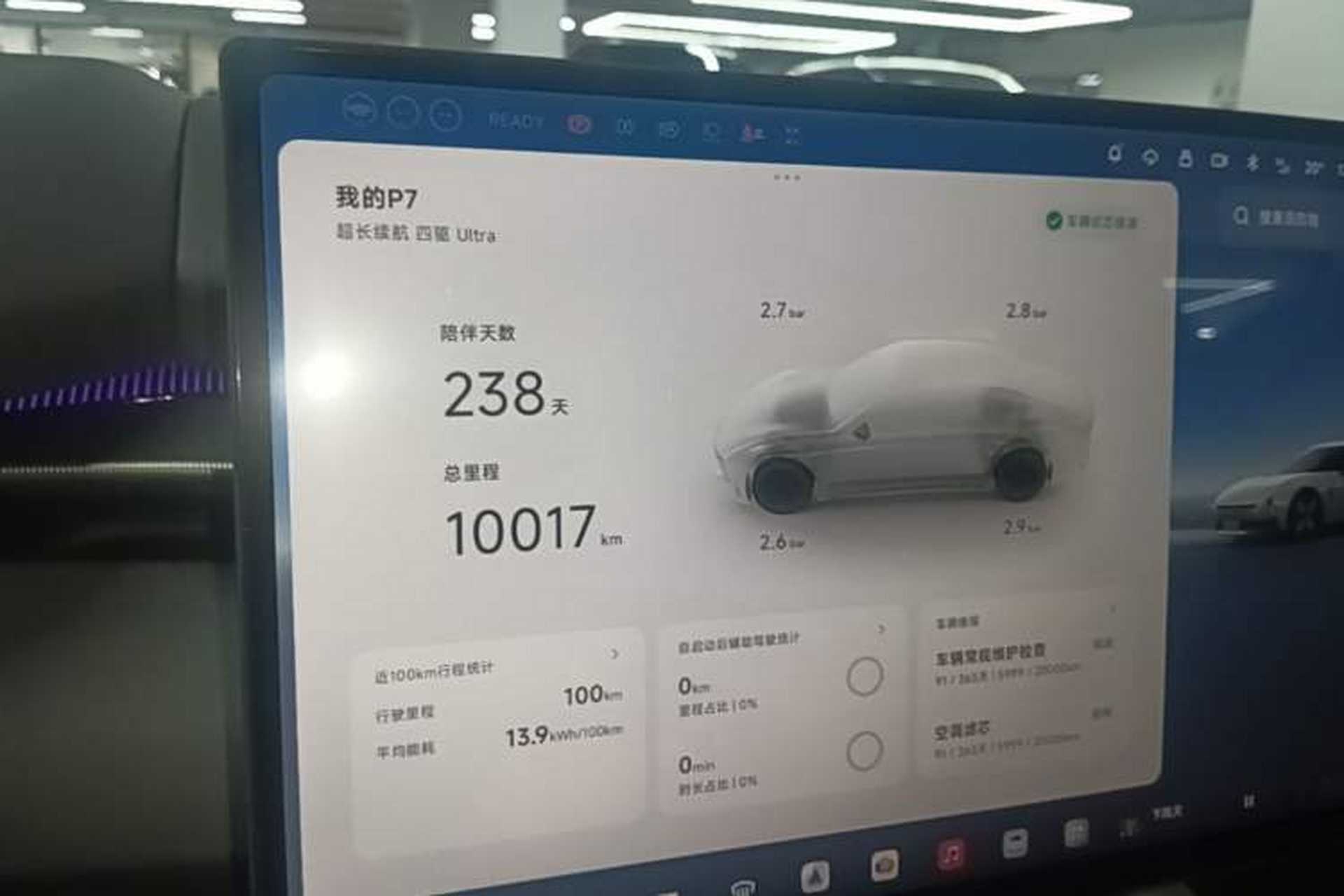 Used XPeng P7 2025 Model—750 All-Wheel-Drive High-Performance Ultra Instrument Cluster