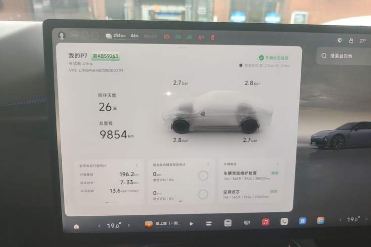 Used XPeng P7 2025 Model—702 Long Range Ultra Instrument Cluster