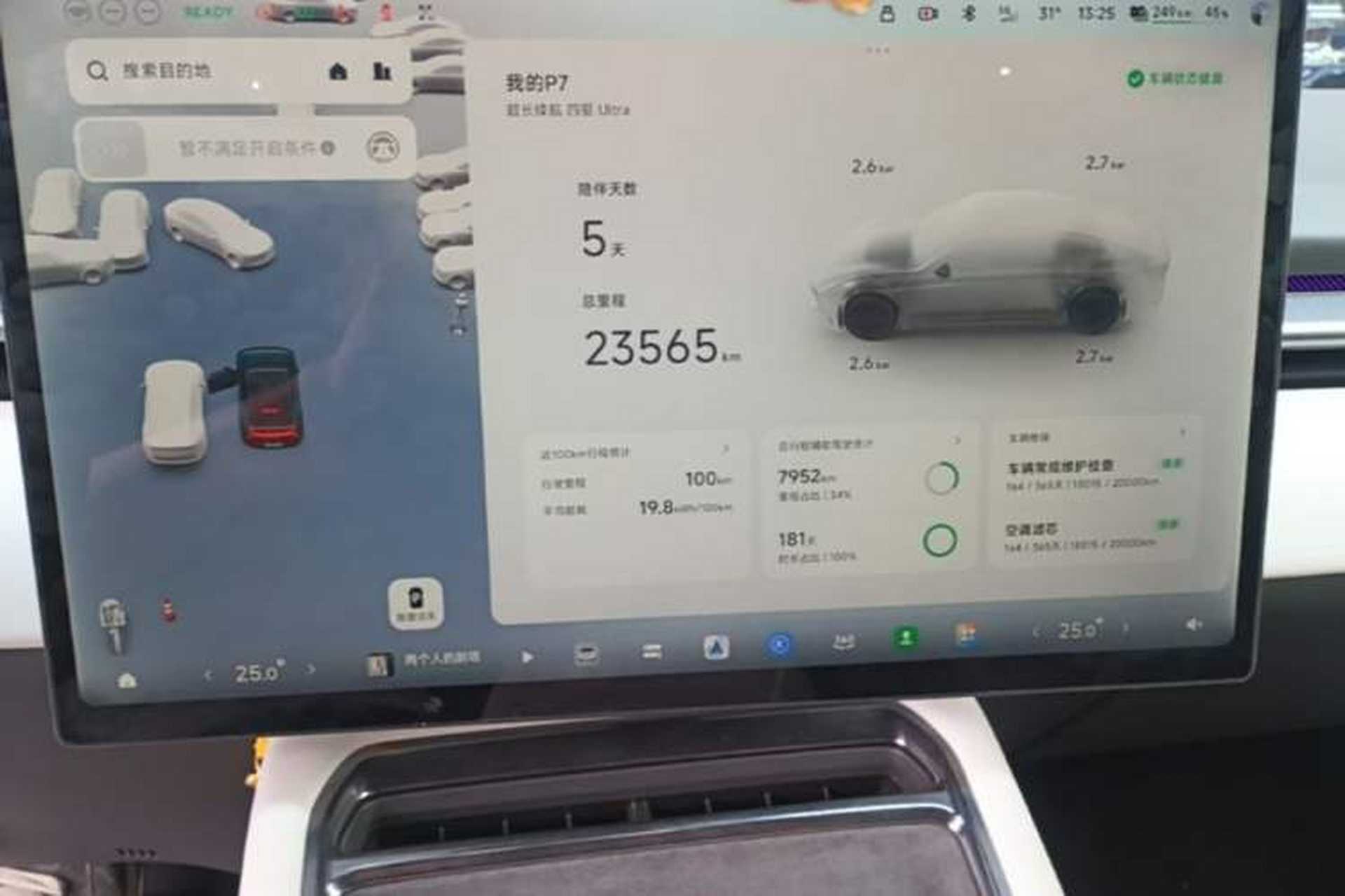 Used XPeng P7 2025 Model—750 All-Wheel-Drive High-Performance Ultra Instrument Cluster