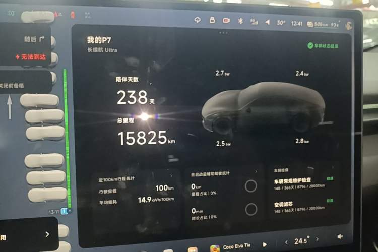 Used XPeng P7 2025 Model—702 Long Range Ultra Instrument Cluster