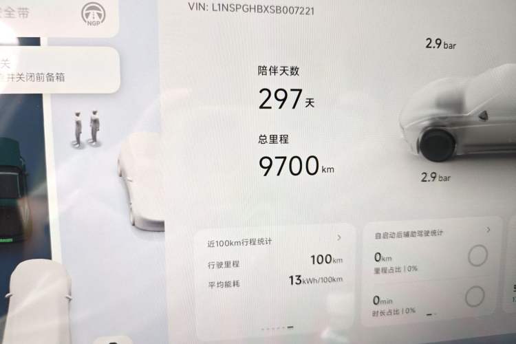 Used XPeng P7 2025 Model—702 Long Range Ultra Odometer Close Up