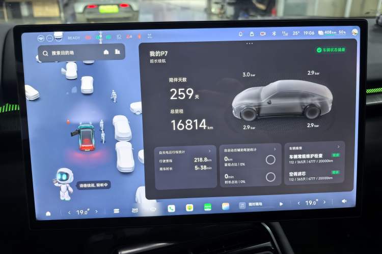 Used XPeng P7 2025 Model—820 Ultra Long Range Ultra Odometer Close Up