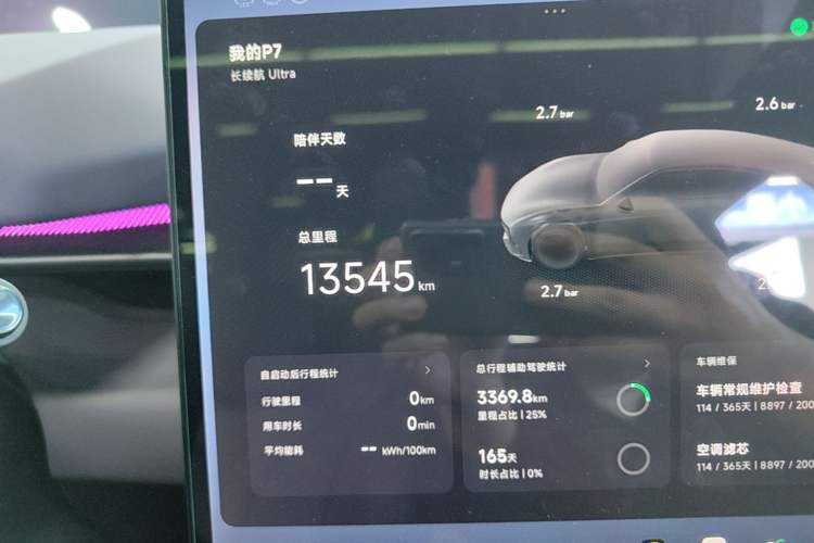 Used XPeng P7 2025 Model—702 Long Range Ultra Instrument Cluster