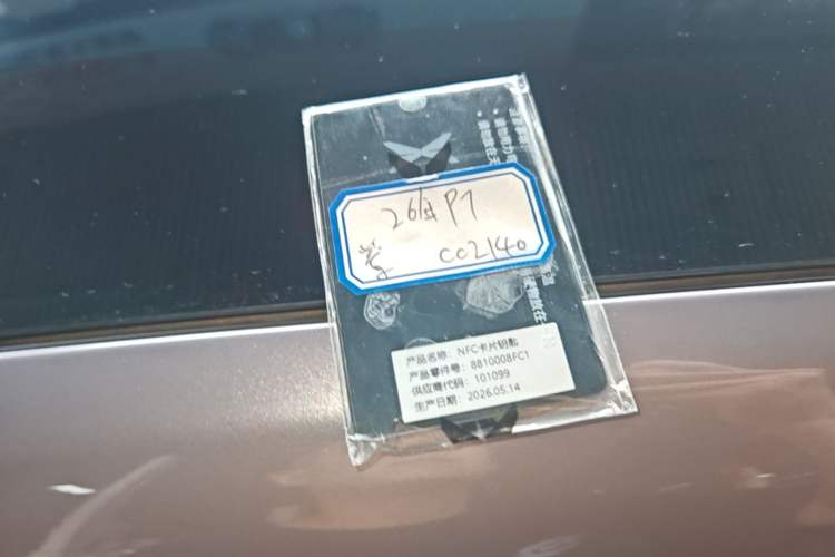 Used XPeng P7 2025 Model—702 Long Range Ultra Vehicle Key
