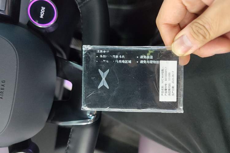 Used XPeng P7 2025 Model—702 Long Range Ultra Vehicle Key