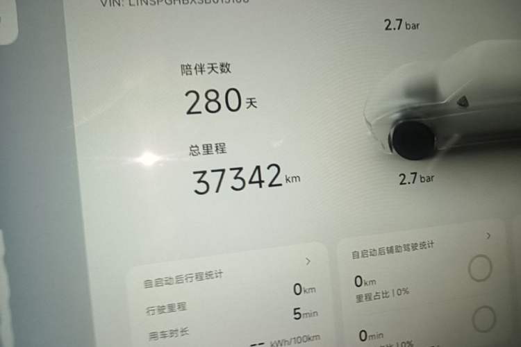 Used XPeng P7 2025 Model—702 Long Range Ultra Instrument Cluster