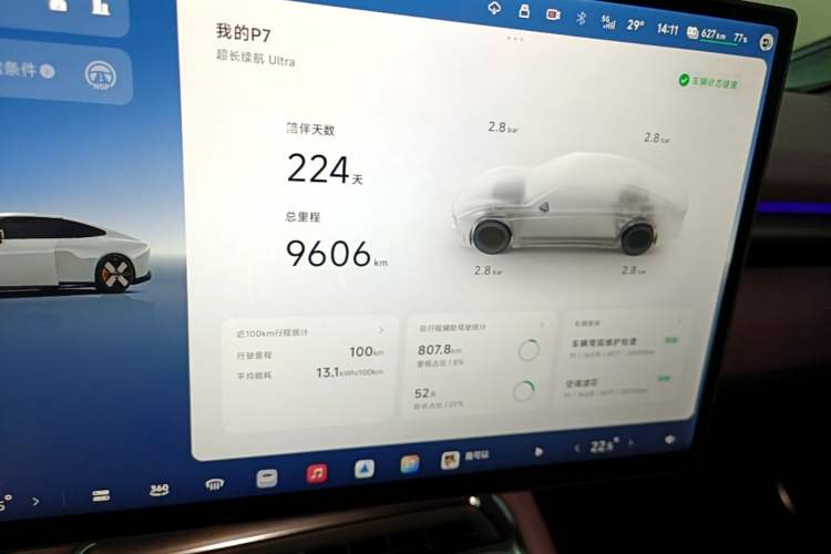Used XPeng P7 2025 Model—820 Ultra Long Range Ultra Instrument Cluster