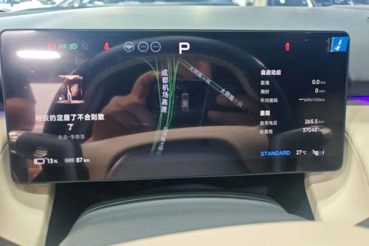 Used XPeng P7+ 2024 Ultra-Long Range Max Instrument Cluster