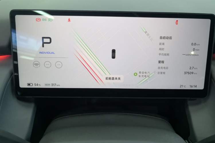 Used XPeng P7+ 2024 Ultra-Long Range Max Instrument Cluster