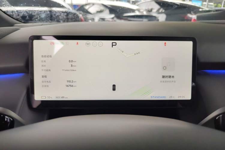 Used XPeng P7+ 2024 Long-Range Max Instrument Cluster
