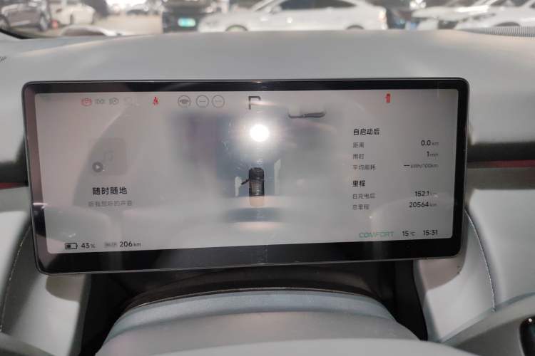 Used XPeng P7+ 2024 Long-Range Max Instrument Cluster