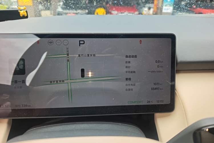 Used XPeng P7+ 2024 Long-Range Max Instrument Cluster