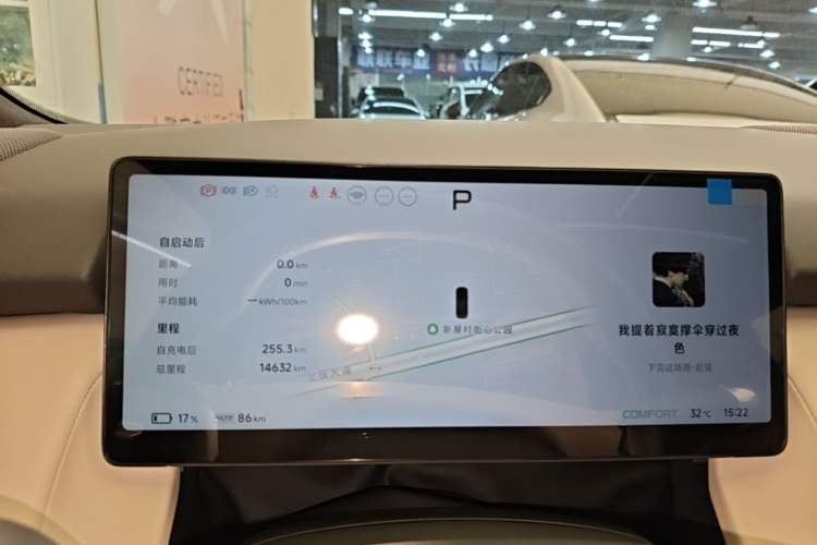 Used XPeng P7+ 2024 Long-Range Max Instrument Cluster