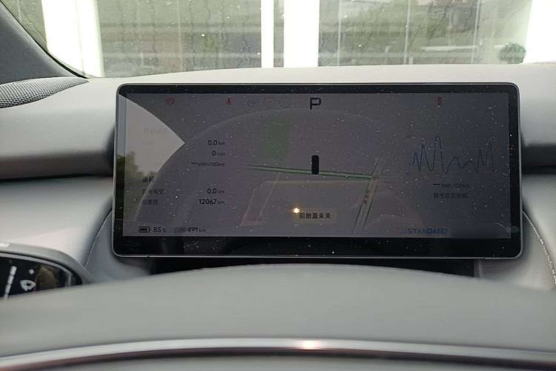 Used XPeng P7+ 2024 Long-Range Max Instrument Cluster