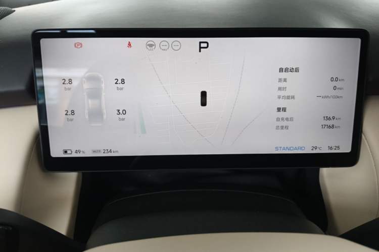 Used XPeng P7+ 2024 Long-Range Max Instrument Cluster