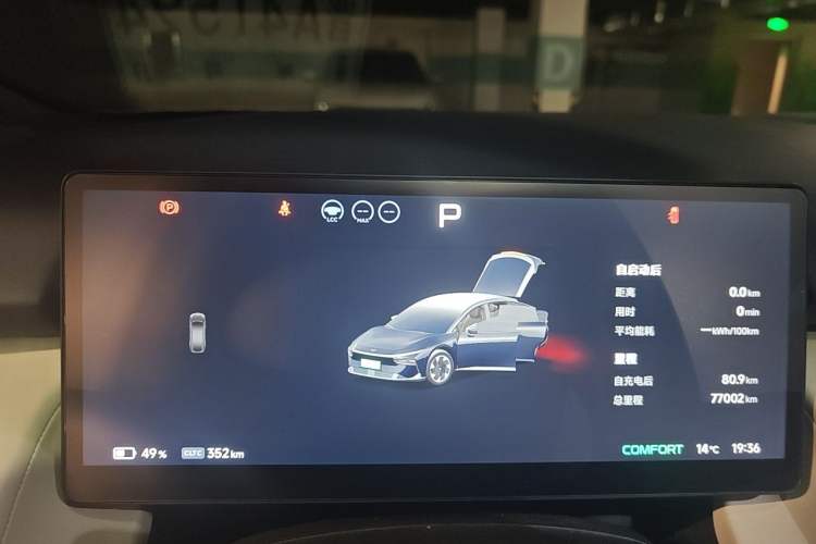 Used XPeng P7+ 2024 Ultra-Long Range Max Instrument Cluster
