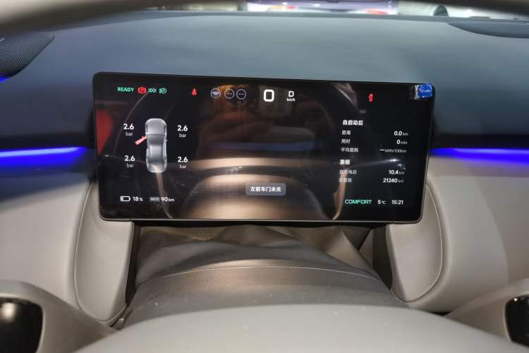 Used XPeng P7+ 2024 Long-Range Max Instrument Cluster