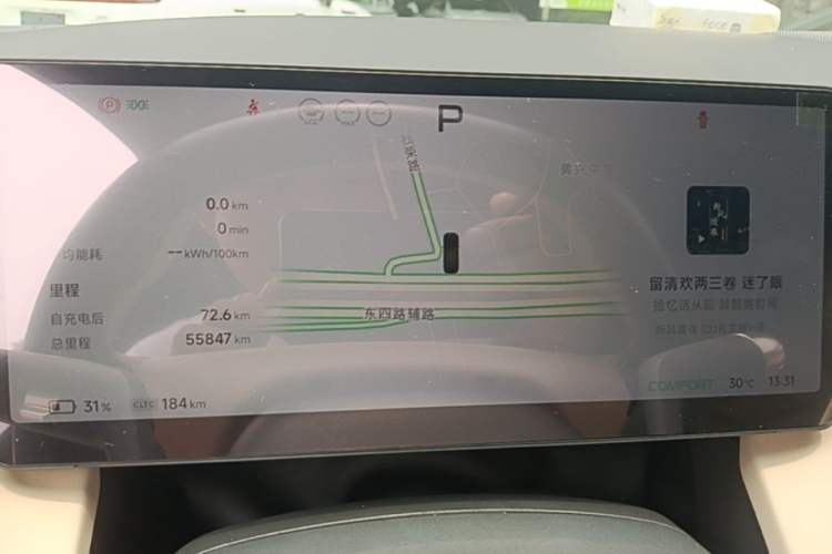 Used XPeng P7+ 2024 Long-Range Max Instrument Cluster
