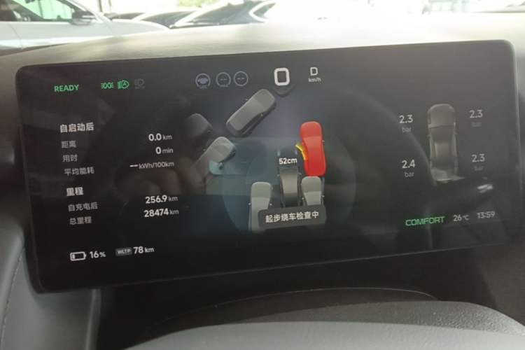 Used XPeng P7+ 2024 Long-Range Max Instrument Cluster
