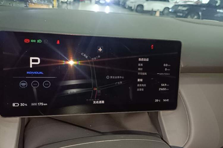 Used XPeng P7+ 2024 Long-Range Max Instrument Cluster