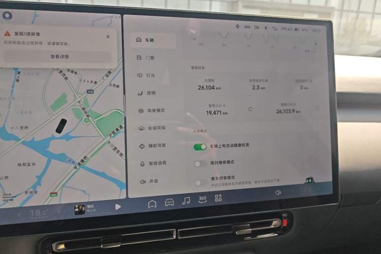 Used XPeng P7+ 2024 Long-Range Max Instrument Cluster