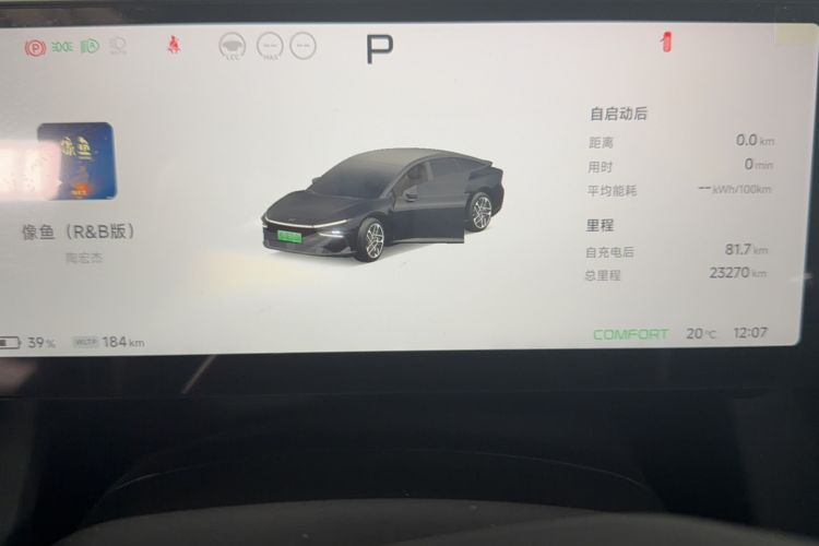 Used XPeng P7+ 2024 Long-Range Max Odometer Close Up
