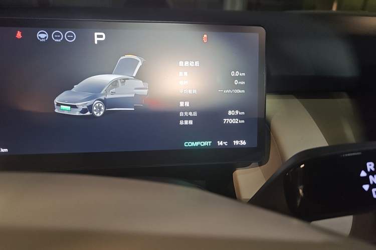 Used XPeng P7+ 2024 Ultra-Long Range Max Odometer Close Up
