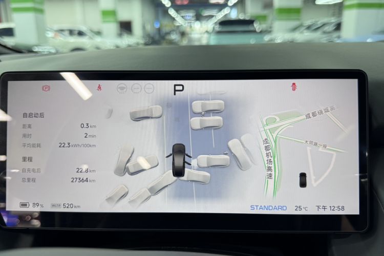 Used XPeng P7+ 2024 Ultra-Long Range Max Odometer Close Up