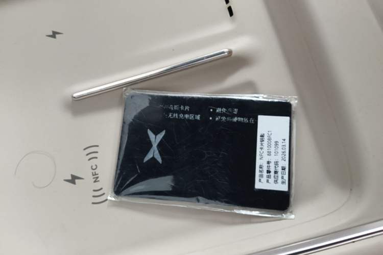 Used XPeng P7+ 2024 Long-Range Max Vehicle Key