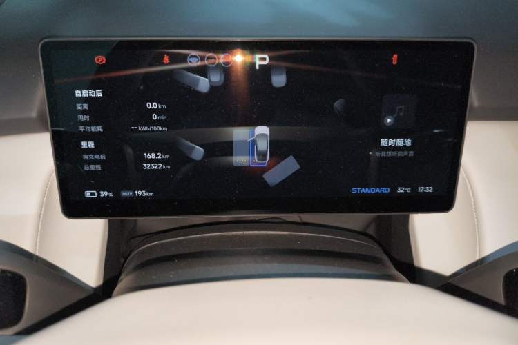 Used XPeng P7+ 2024 Long-Range Max Instrument Cluster