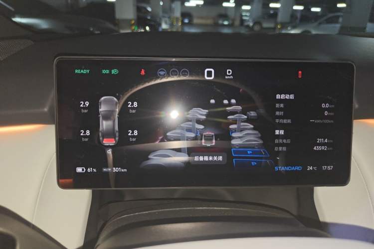 Used XPeng P7+ 2024 Long-Range Max Instrument Cluster