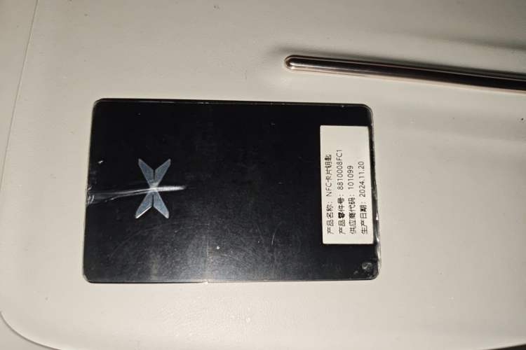 Used XPeng P7+ 2024 Ultra-Long Range Max Vehicle Key